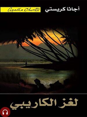 cover image of لغز الكاريبي